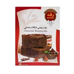 رشد پودر کیک براونی شکلات فندقی 400 گرم